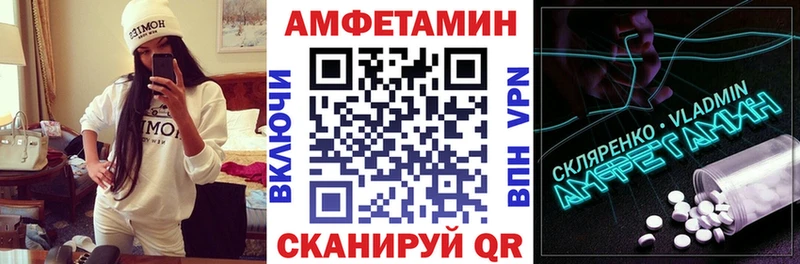 купить наркоту  Шумерля  Амфетамин Premium 
