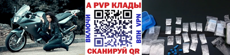 ссылка на мегу ссылки  где можно купить наркотик  Шумерля  APVP кристаллы 