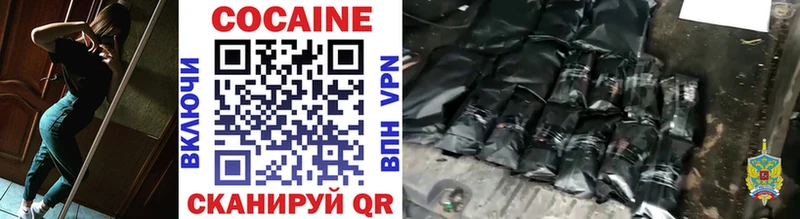 Cocaine VHQ  закладки  Шумерля 