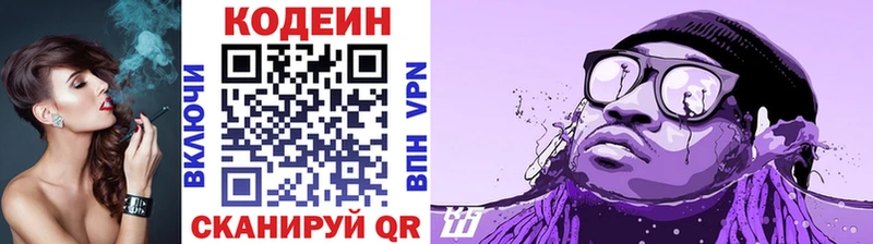 hydra маркетплейс  Шумерля  Кодеин напиток Lean (лин) 