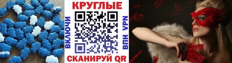 Экстази 280мг Шумерля