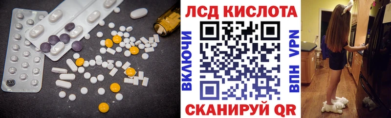 LSD-25 экстази кислота  наркошоп  Шумерля 