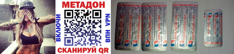 МЕТАДОН methadone  что такое наркотик  Шумерля 