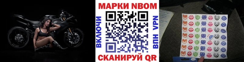 Марки NBOMe 1500мкг  Шумерля 